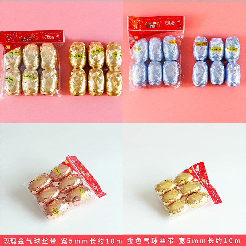Factory Wholesale Balloon Olive Ribbon Birthday Party Balloon Ribbon Rope Ribbon Gift Cake Box Decoration