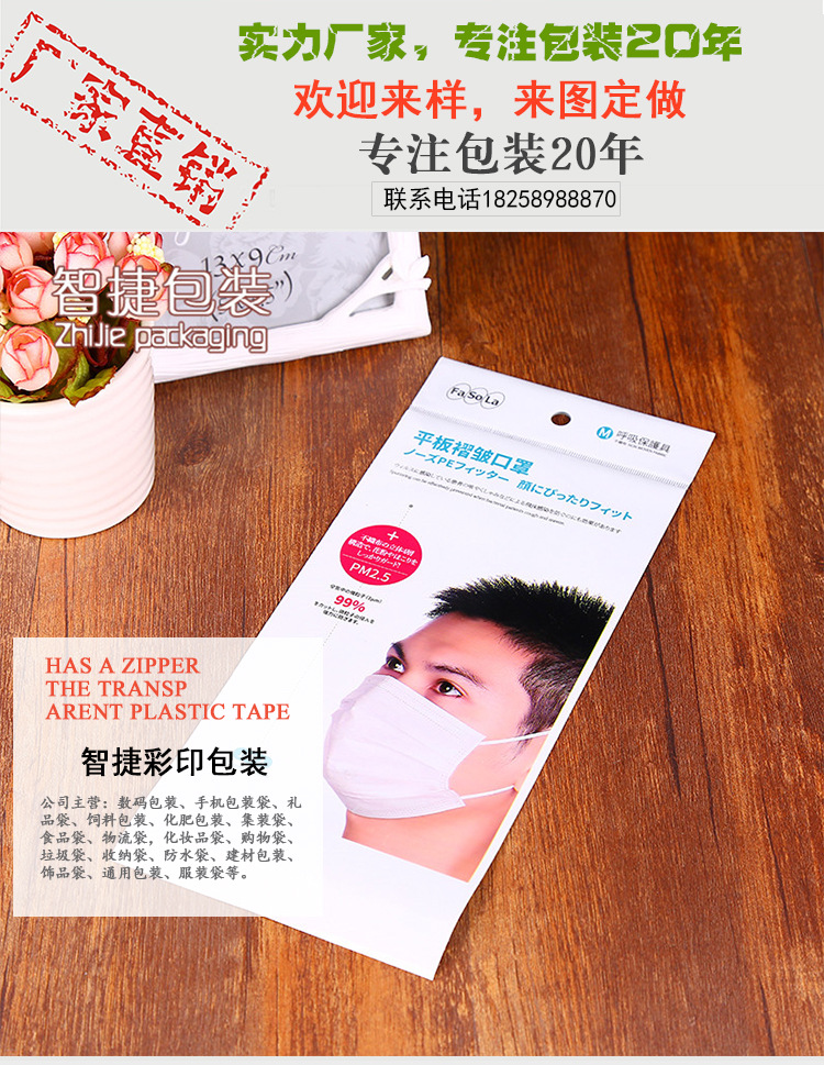 The new general self - adhesive bag packaging mask compound packaging bag compound new material packaging bag wholesale. The new general self - adhesive bag packaging mask compound packaging bag compound new material packaging bag wholesale.