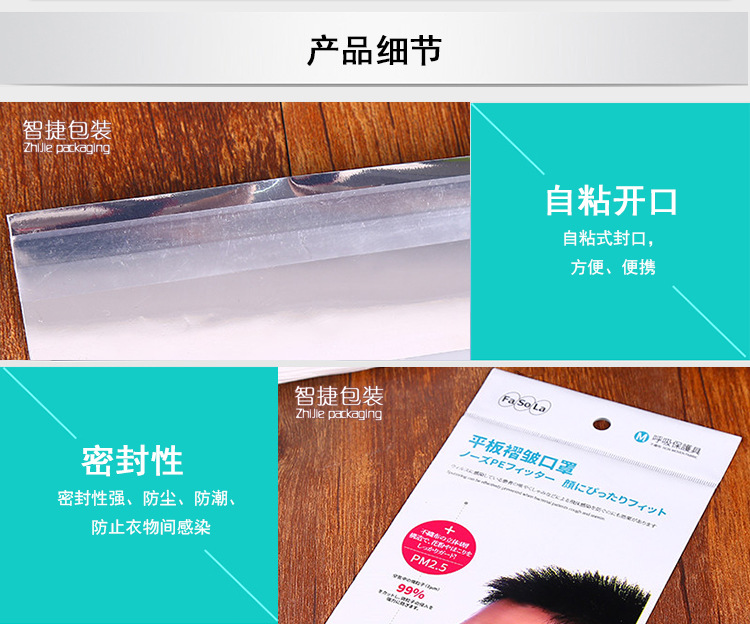 The new general self - adhesive bag packaging mask compound packaging bag compound new material packaging bag wholesale. The new general self - adhesive bag packaging mask compound packaging bag compound new material packaging bag wholesale.