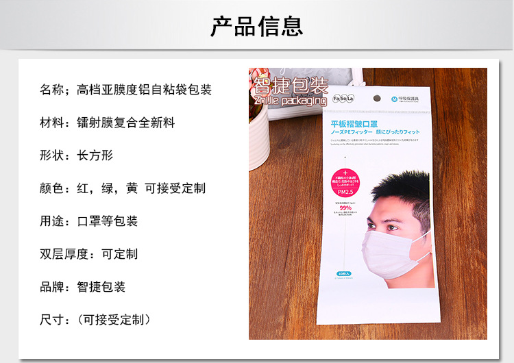 The new general self - adhesive bag packaging mask compound packaging bag compound new material packaging bag wholesale. The new general self - adhesive bag packaging mask compound packaging bag compound new material packaging bag wholesale.