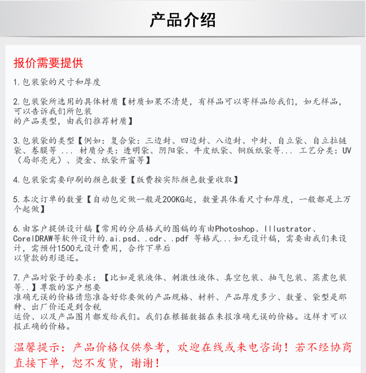The new general self - adhesive bag packaging mask compound packaging bag compound new material packaging bag wholesale. The new general self - adhesive bag packaging mask compound packaging bag compound new material packaging bag wholesale.