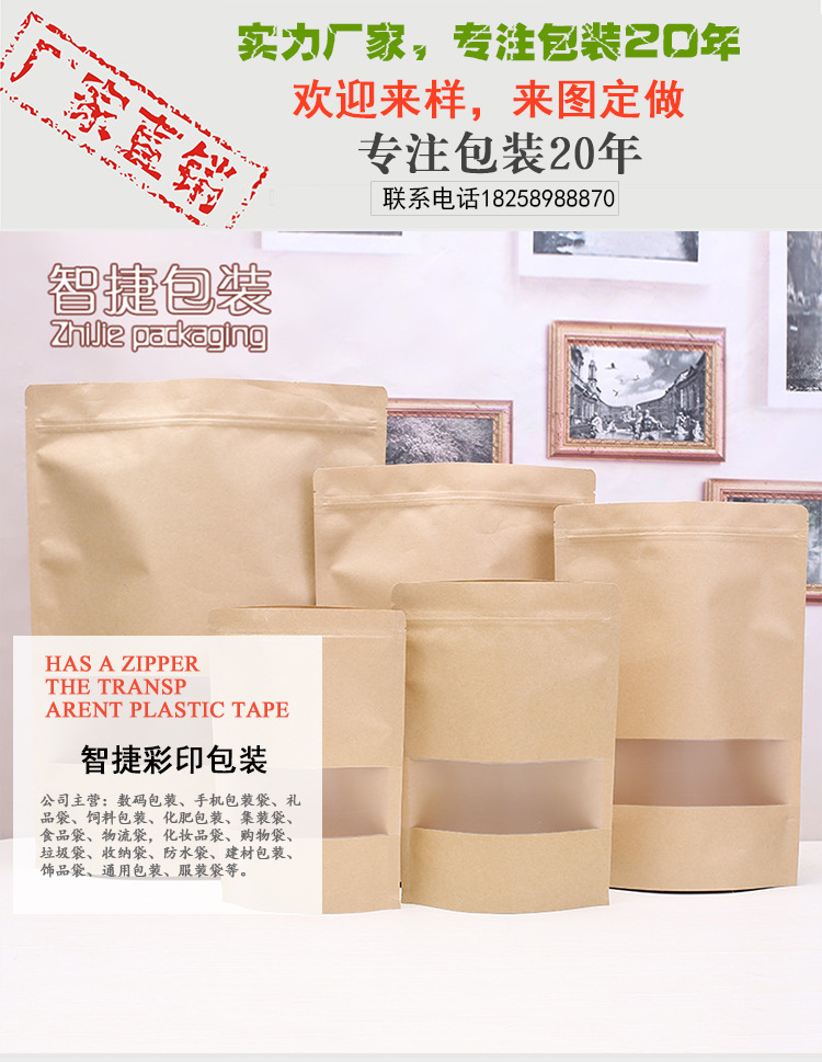 Open the window self-zipper packing bag general submembrane compound kraft paper food sealed bag candy wholesale. Open the window self-zipper packing bag general submembrane compound kraft paper food sealed bag candy wholesale.