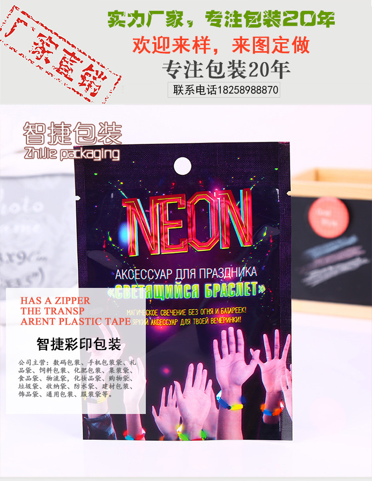 Printing novel 3d high-grade aluminum film toys packaging bag manufacturers direct sales compound bags to the wholesale. Printing novel 3d high-grade aluminum film toys packaging bag manufacturers direct sales compound bags to the wholesale.