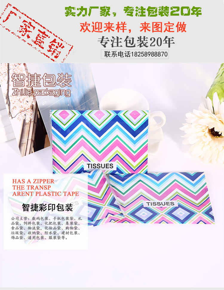 The Compound printing exquisite napkin bag paper bag paper bag packaging products wholesale. The Compound printing exquisite napkin bag paper bag paper bag packaging products wholesale.