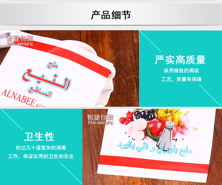 Seasoning compound in the food packaging bag manufacturers foreign trade export wholesale. Seasoning compound in the food packaging bag manufacturers foreign trade export wholesale.