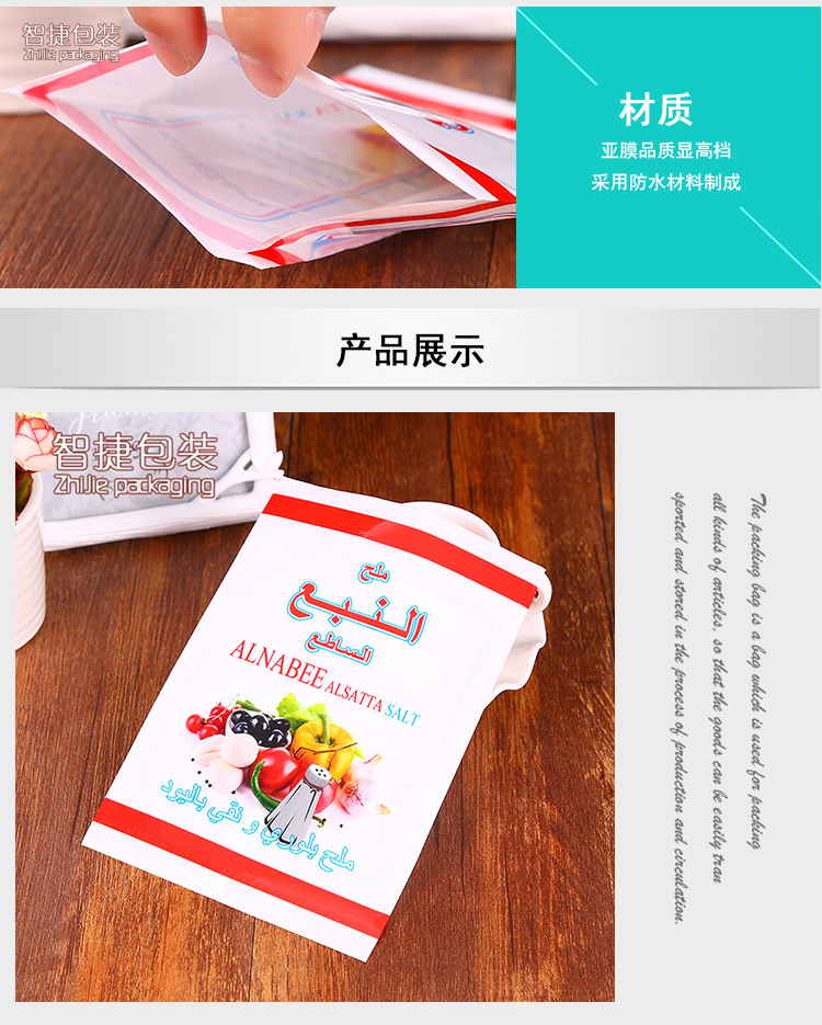 Seasoning compound in the food packaging bag manufacturers foreign trade export wholesale. Seasoning compound in the food packaging bag manufacturers foreign trade export wholesale.