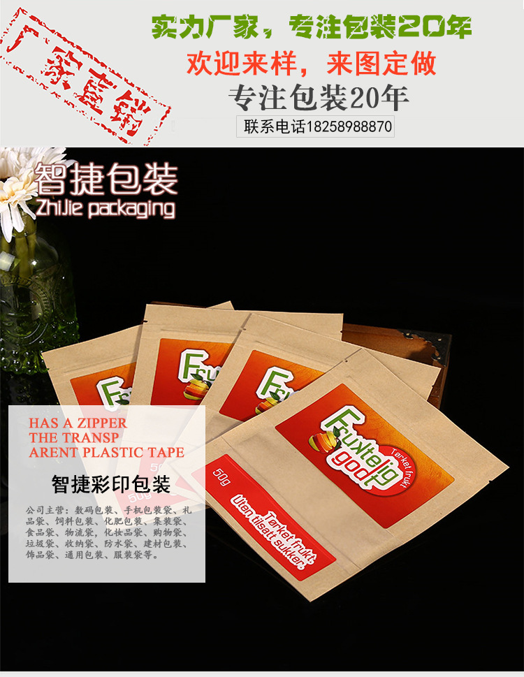 The new food sealed bags candy general compound kraft paper bag wholesale. The new food sealed bags candy general compound kraft paper bag wholesale.