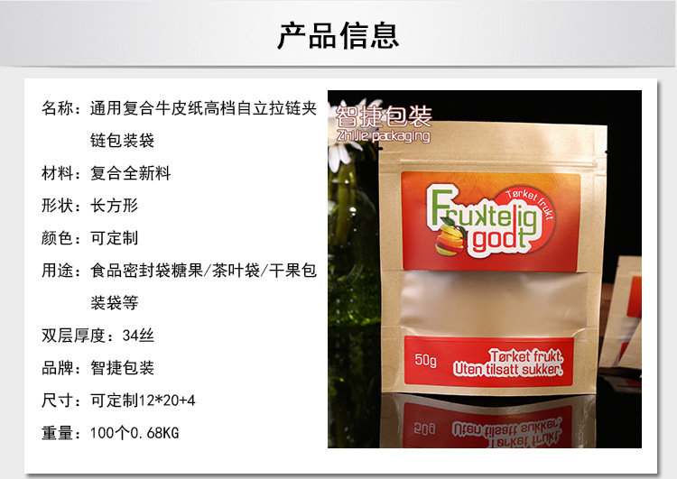 The new food sealed bags candy general compound kraft paper bag wholesale. The new food sealed bags candy general compound kraft paper bag wholesale.