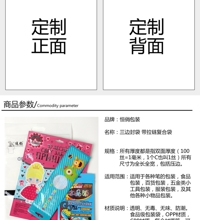 Manufacturer direct-selling packaging bag compound bag zipper bag color printing bag can be customized.