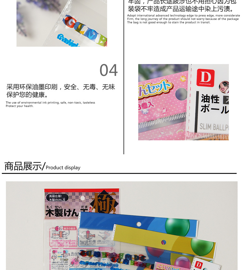 Color printing OPP self-adhesive bag compound hot bag self-sealing bag plastic bag bag. Color printing OPP self-adhesive bag compound hot bag self-sealing bag plastic bag bag.
