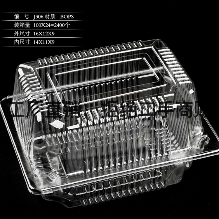 Plastic Cake Box J306 Blister Cake Hamburger Box Transparent Blister Packaging Disposable to-Go Box