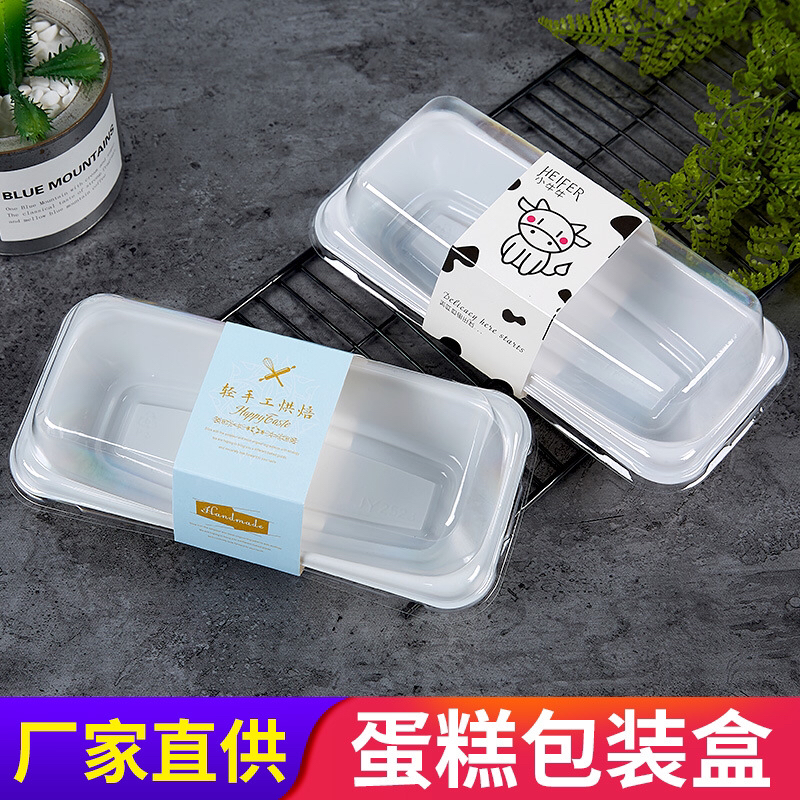 Baking Cake Roll Boxes Towel Roll Packing Box Blister Packaging Rectangular Plastic Box Transparent Plastic Cake Box Rolls