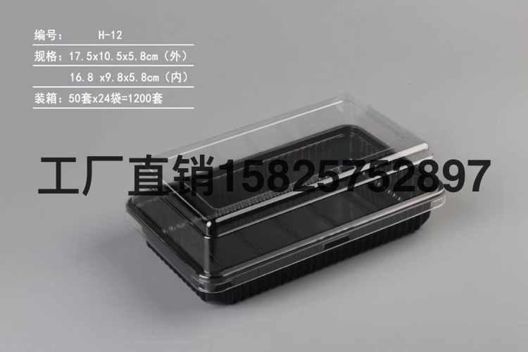 Cake Box Plastic Cake Box Cake Box Black Plate Blister Packaging Fried Chicken Barbecue Baking Bread Packaging Disposable Packaging