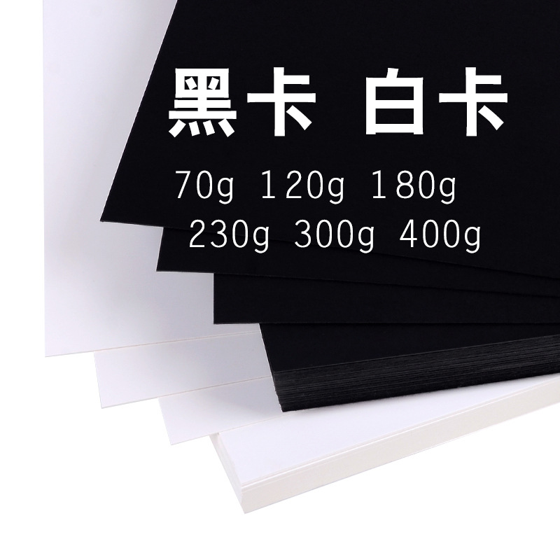 Black White Cardboard Wholesale 4K Black Paperboard 8 K200 G White Cardboard Drawing Paper A4 Printing Paper Copy Paper