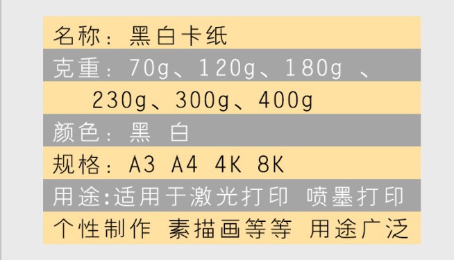 Black White Cardboard Wholesale 4K Black Paperboard 8 K200 G White Cardboard Drawing Paper A4 Printing Paper Copy Paper