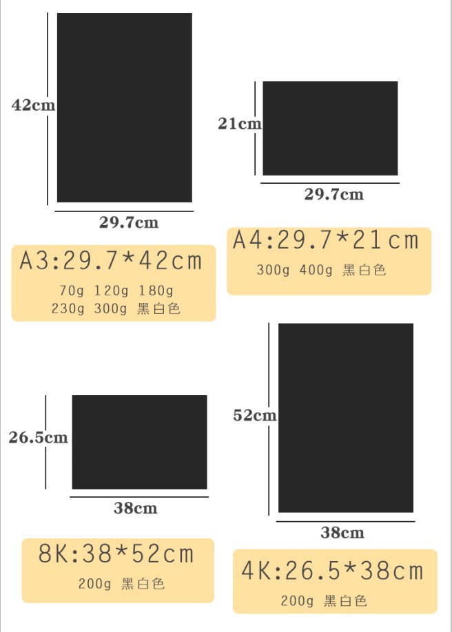 Black White Cardboard Wholesale 4K Black Paperboard 8 K200 G White Cardboard Drawing Paper A4 Printing Paper Copy Paper