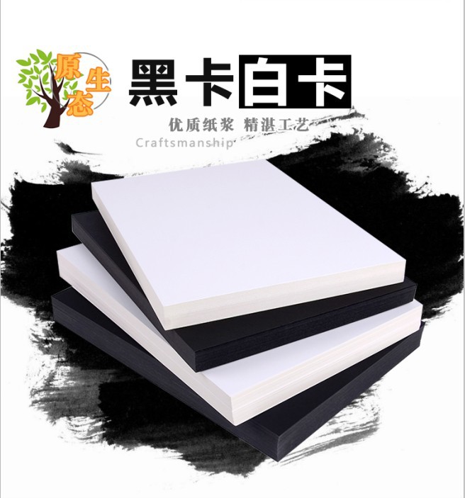Black White Cardboard Wholesale 4K Black Paperboard 8 K200 G White Cardboard Drawing Paper A4 Printing Paper Copy Paper