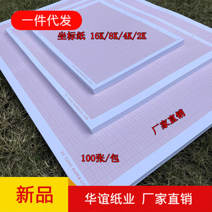 Square Cardboard Kraft Paper Black Paperboard Dutch White Cardboard Sketch Painting Drawing Paper Hand Painted Cardboard Mounting Background Paper