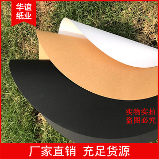 Square Cardboard Kraft Paper Black Paperboard Dutch White Cardboard Sketch Painting Drawing Paper Hand Painted Cardboard Mounting Background Paper