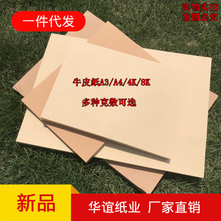 Square Cardboard Kraft Paper Black Paperboard Dutch White Cardboard Sketch Painting Drawing Paper Hand Painted Cardboard Mounting Background Paper