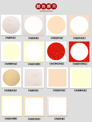 Thickened Xuan Paper Soft Paperboard Processed Rice Paper Chinese Rice Paper Fan Xuan Paper Traditional Chinese Painting Cardboard Hemp Paper Lens Paper Blank round Paper 10 Sheets
