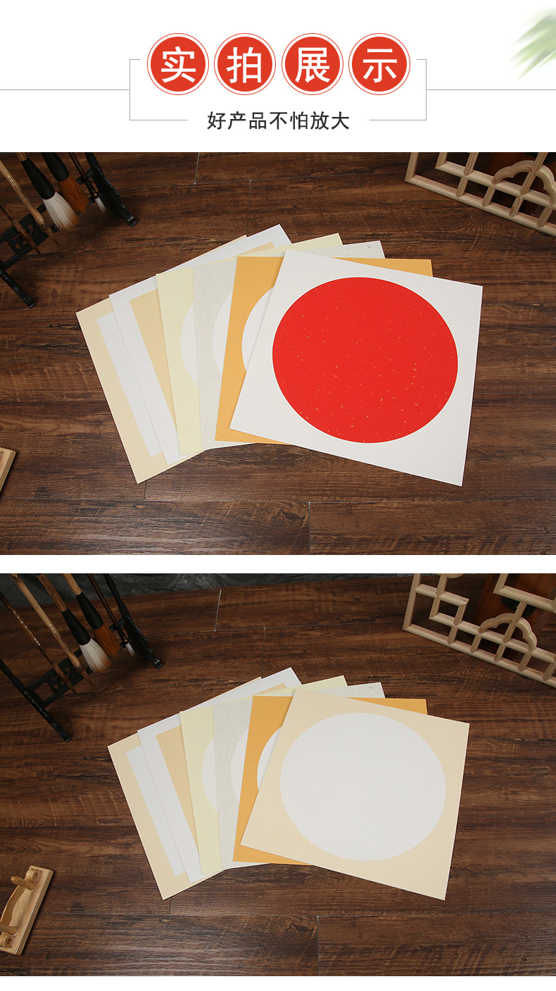 Chinese Rice Paper Cardboard Only for Traditional Chinese Painting Half-Sized Xuan Paper round Cardboard Mounting Fan-Shaped Square Blank Lens Soft Paperboard Chinese Rice Paper Cardboard Only for Traditional Chinese Painting Half-Sized Xuan Paper round Cardboard Mounting Fan-Shaped Square Blank Lens Soft Paperboard