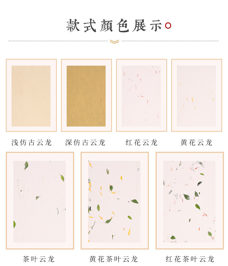 Xuan Paper Cardboard Edge Soft Paperboard Thickened Traditional Chinese Painting Lens Paper Flower Yunlong Bark Paper Ancient Style Picture