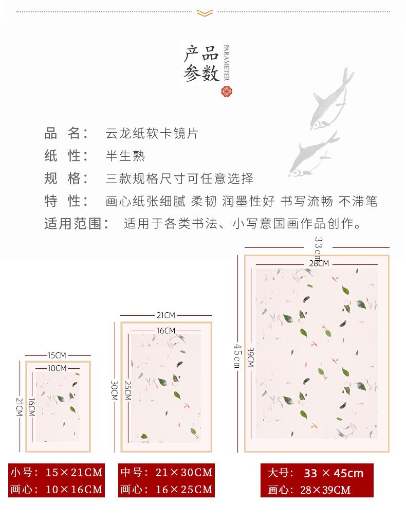 Xuan Paper Cardboard Edge Soft Paperboard Thickened Traditional Chinese Painting Lens Paper Flower Yunlong Bark Paper Ancient Style Picture