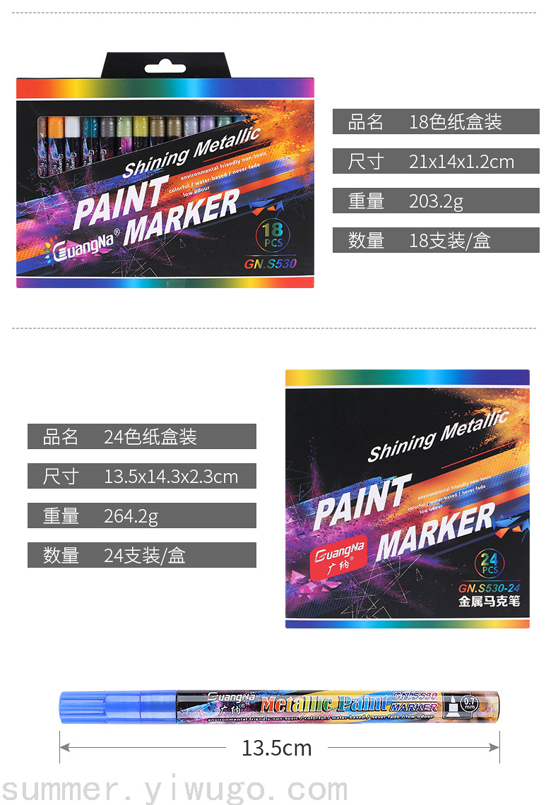 Guangna S530 Metal Marker Pen DIY Album Black Paperboard Graffiti Invitation Metal High Gloss Water-Based Painting Pen Guangna S530 Metal Marker Pen DIY Album Black Paperboard Graffiti Invitation Metal High Gloss Water-Based Painting Pen