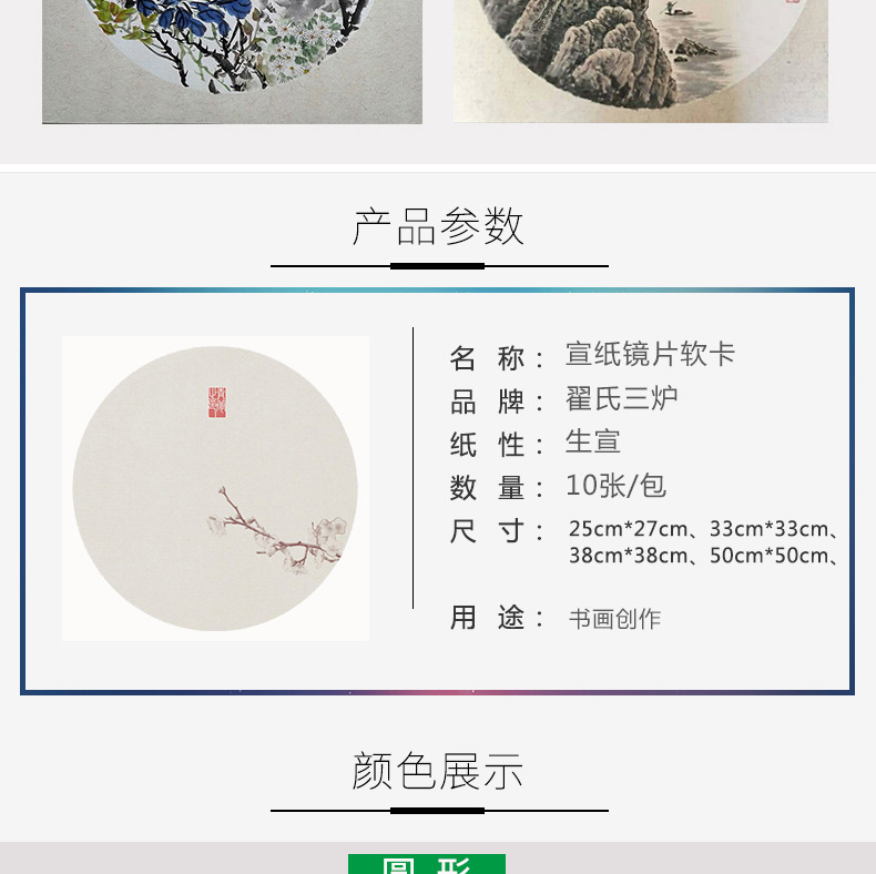 Thickened Xuan Paper Soft Paperboard Processed Rice Paper Chinese Rice Paper Fan Xuan Paper Traditional Chinese Painting Cardboard Hemp Paper Lens Paper Blank round Paper 10 Sheets