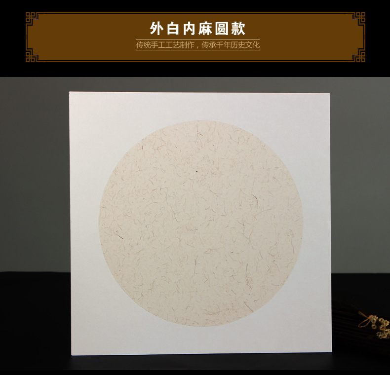 Thickened Xuan Paper Soft Paperboard Processed Rice Paper Chinese Rice Paper Fan Xuan Paper Traditional Chinese Painting Cardboard Hemp Paper Lens Paper Blank round Paper 10 Sheets