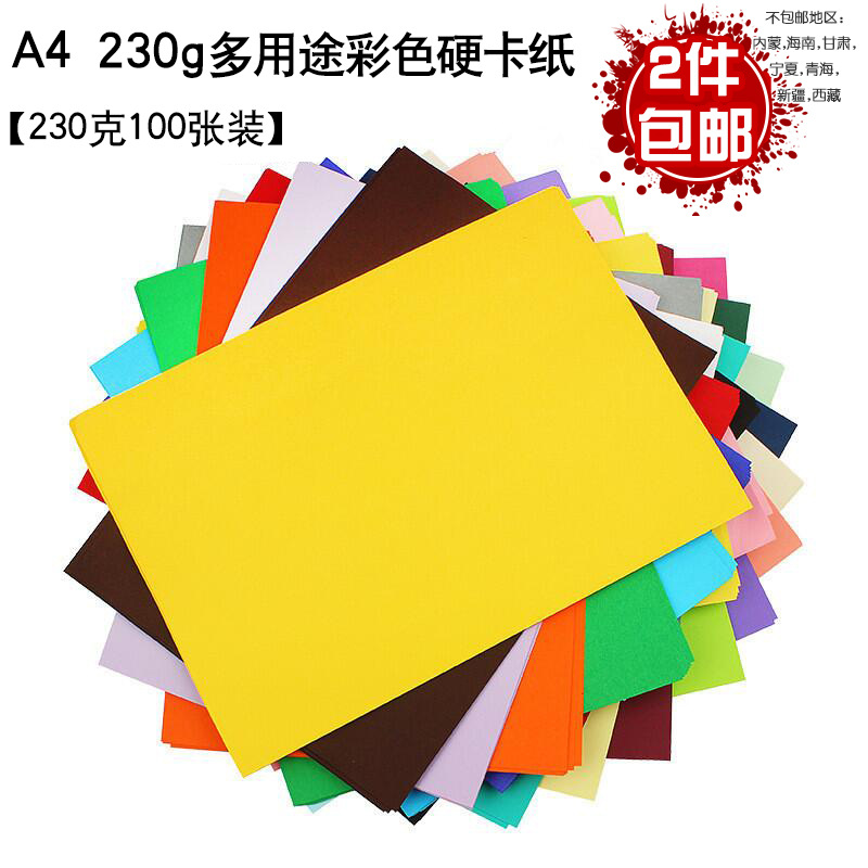 Products in Stock Free Shipping Wholesale A4 Color Paperboard Pure Wood Pulp Mixed 20 Colors 230G Children&#039;s Handmade Colored Paper Painting Cardboard