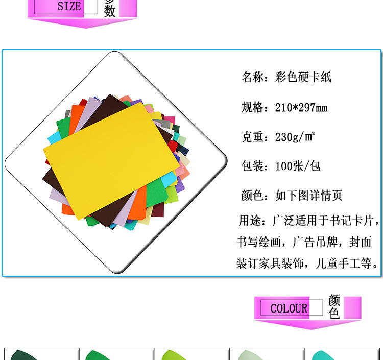 Products in Stock Free Shipping Wholesale A4 Color Paperboard Pure Wood Pulp Mixed 20 Colors 230G Children's Handmade Colored Paper Painting Cardboard
