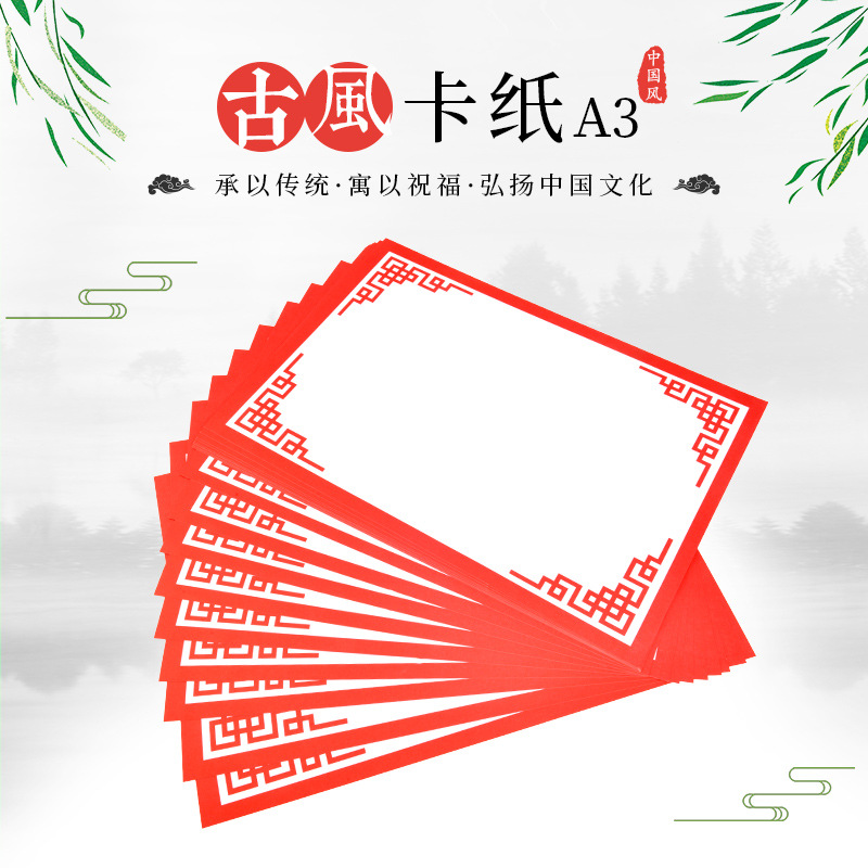 Ancient Style Cardboard Color Paperboard 8K Cardboard Drawing Sketch Gouache Color Lead Painting Drawing Paper Chinese Style Frame Mounting Edge