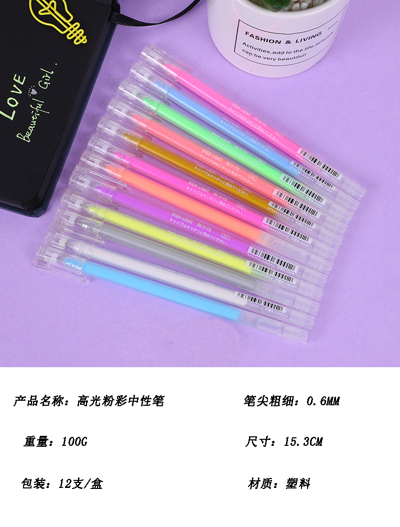 Highlight Color Hand Account Fluorescent Pen 12 PCs Black Paperboard Color DIY Graffiti Gel Pen Exclusive for Cross-Border Manufacturer