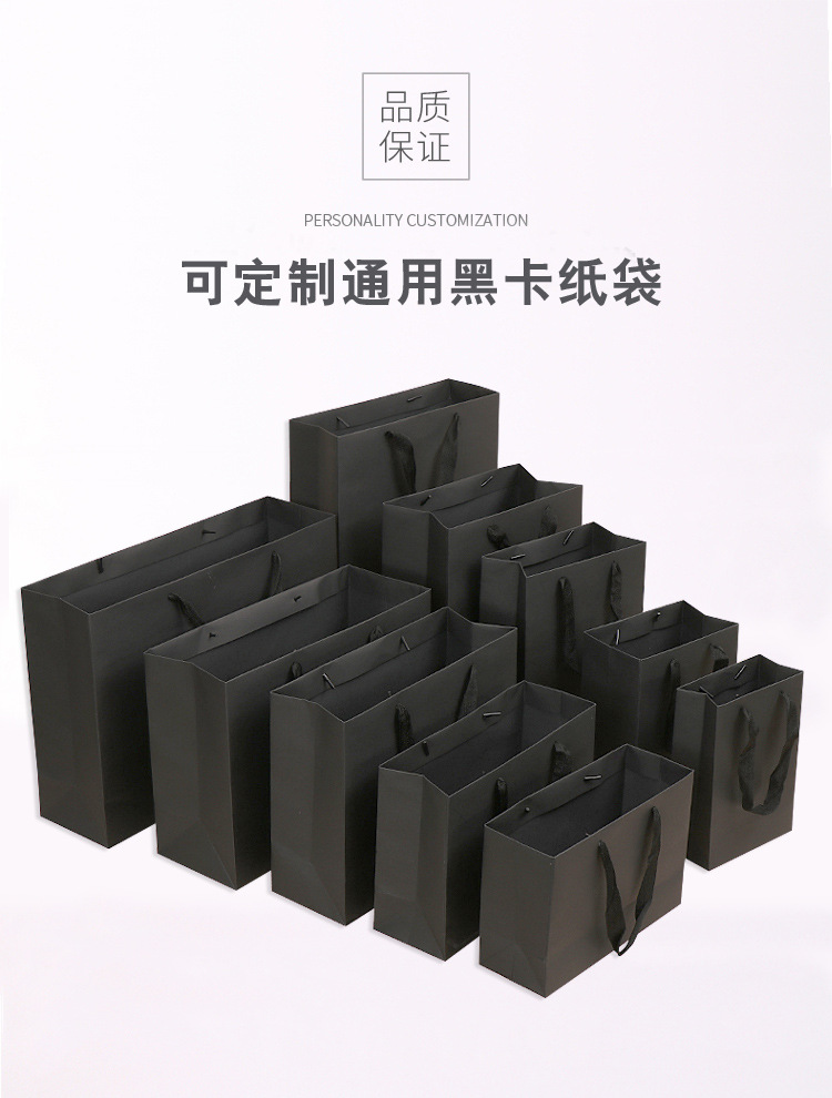 Factory Customized Black Paperboard Bags of Tea Packaging Gift Portable Paper Bag Kraft Paper Black Paperboard Handbag Printing