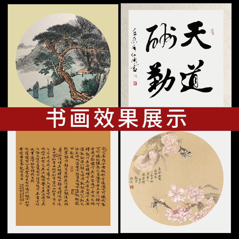 Factory Direct Sales Thickened Rice Paper Cardboard Traditional Chinese Painting Xuan Paper Calligraphy Blank Chinese Rice Paper Soft Paperboard round Lens Cardboard Wholesale