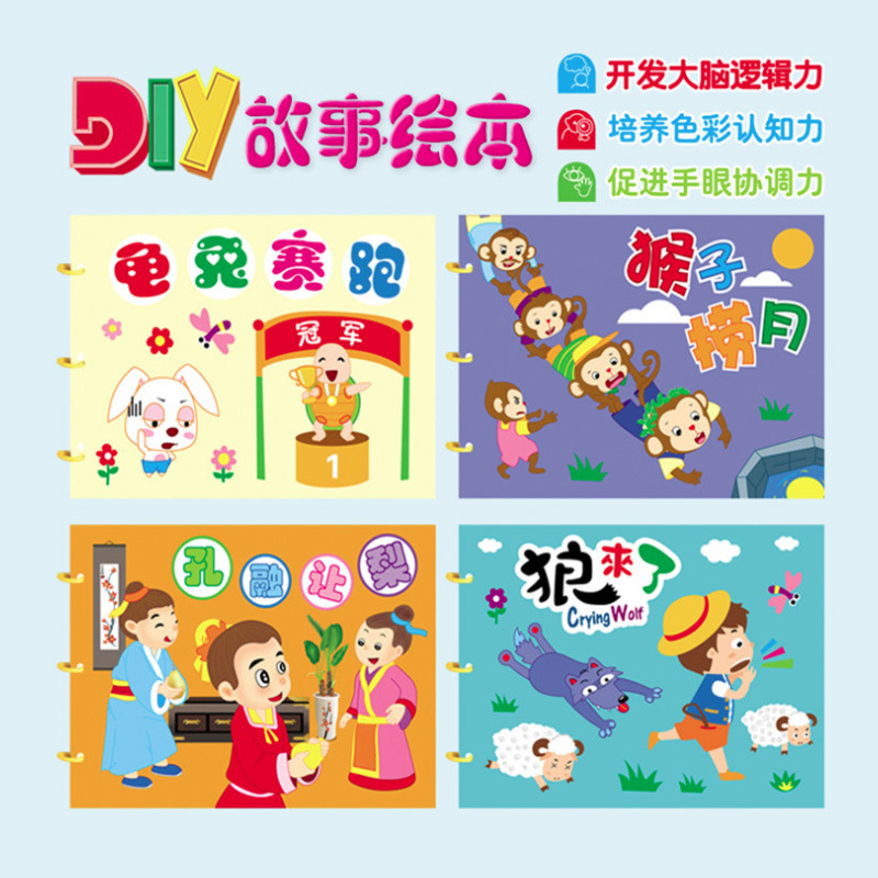 Internet Celebrity Handmade Story Picture Book Cutting-Free Parent-Child Color Paperboard Kindergarten DIY Homemade Material Bag