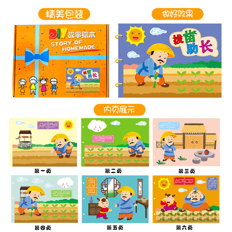 Internet Celebrity Handmade Story Picture Book Cutting-Free Parent-Child Color Paperboard Kindergarten DIY Homemade Material Bag