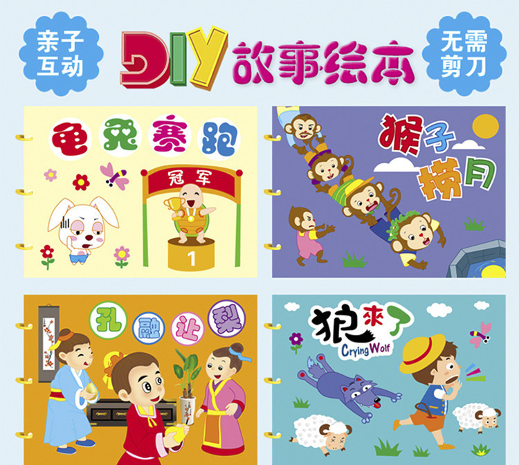 Internet Celebrity Handmade Story Picture Book Cutting-Free Parent-Child Color Paperboard Kindergarten DIY Homemade Material Bag
