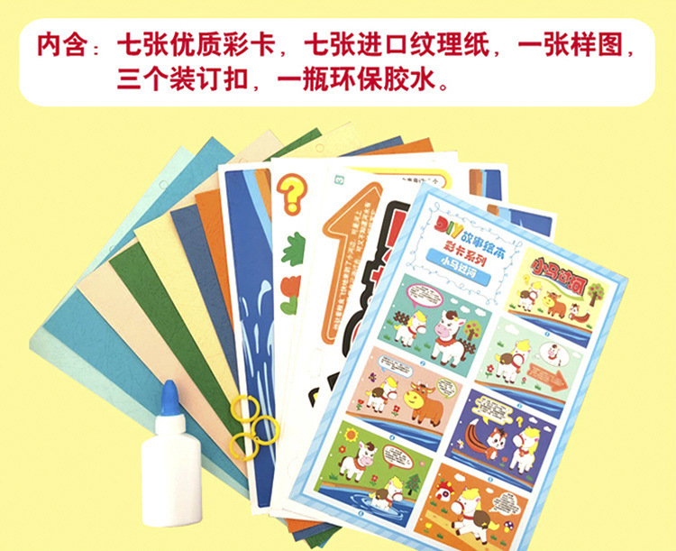 Internet Celebrity Handmade Story Picture Book Cutting-Free Parent-Child Color Paperboard Kindergarten DIY Homemade Material Bag