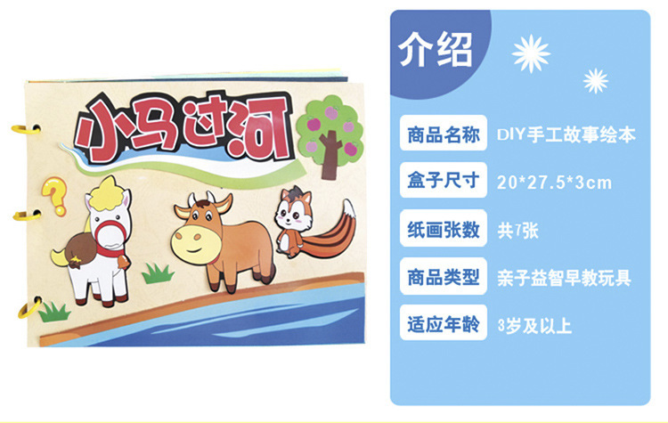 Internet Celebrity Handmade Story Picture Book Cutting-Free Parent-Child Color Paperboard Kindergarten DIY Homemade Material Bag