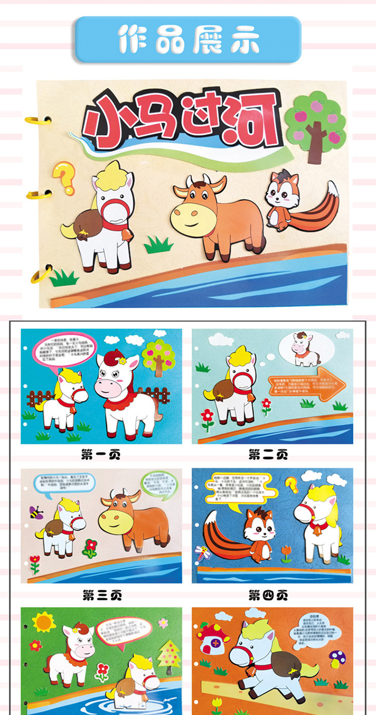 Internet Celebrity Handmade Story Picture Book Cutting-Free Parent-Child Color Paperboard Kindergarten DIY Homemade Material Bag