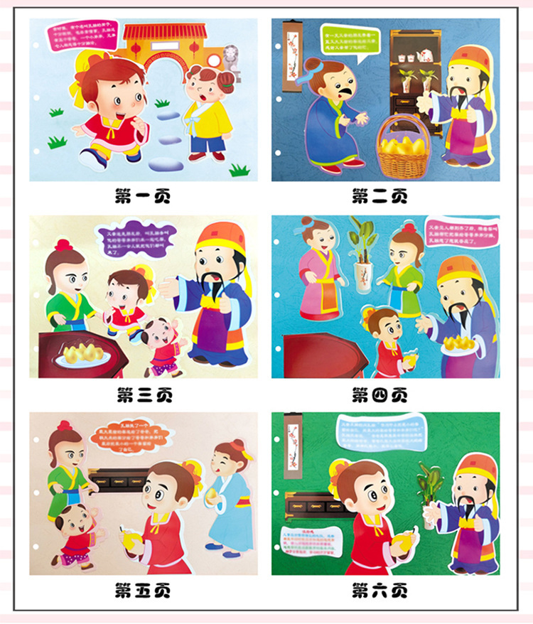 Internet Celebrity Handmade Story Picture Book Cutting-Free Parent-Child Color Paperboard Kindergarten DIY Homemade Material Bag