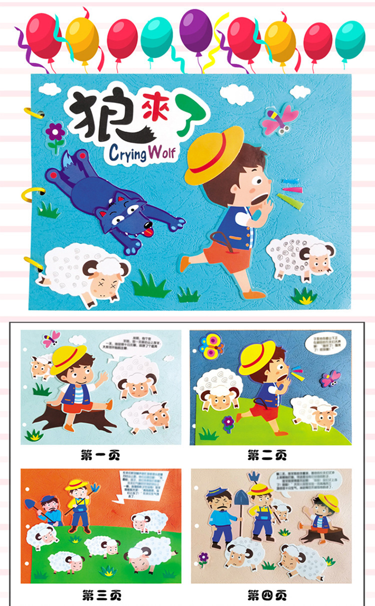 Internet Celebrity Handmade Story Picture Book Cutting-Free Parent-Child Color Paperboard Kindergarten DIY Homemade Material Bag
