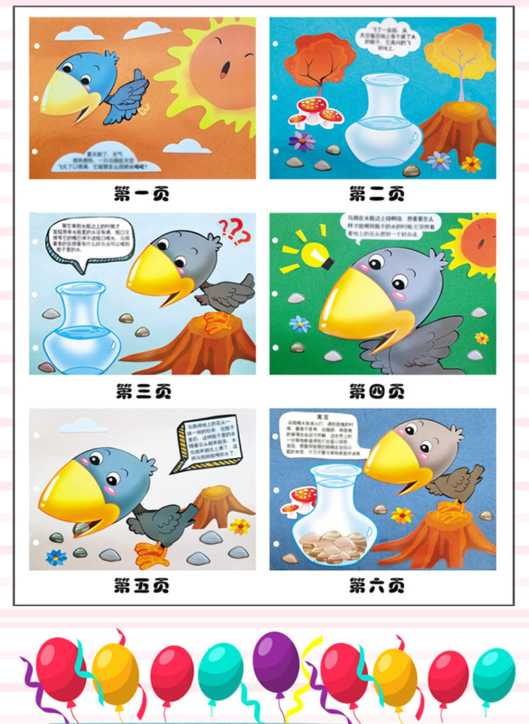 Internet Celebrity Handmade Story Picture Book Cutting-Free Parent-Child Color Paperboard Kindergarten DIY Homemade Material Bag