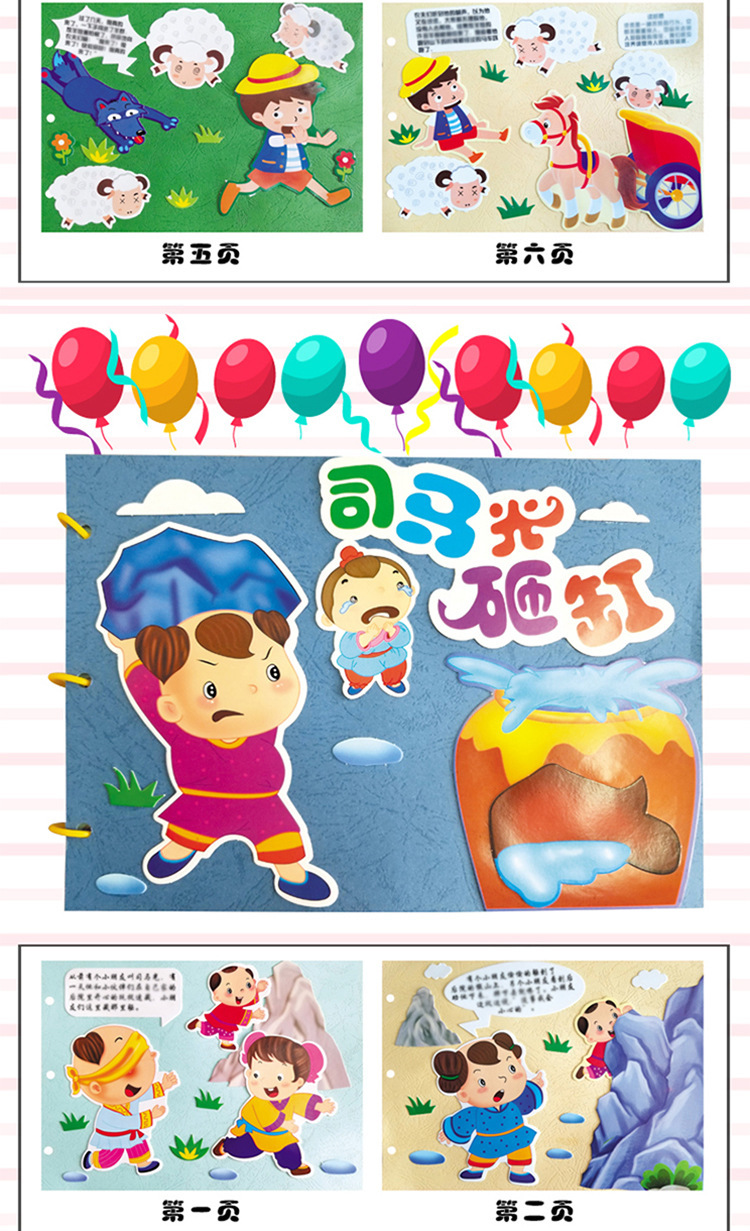Internet Celebrity Handmade Story Picture Book Cutting-Free Parent-Child Color Paperboard Kindergarten DIY Homemade Material Bag