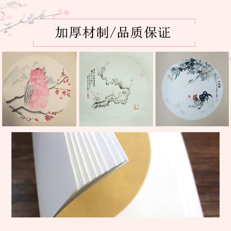 Thickened Xuan Paper Chinese Painting Cardboard Fan Surface Soft Paperboard Blank Chinese Rice Paper Hemp Xuan Paper Calligraphy Writing Paper Creative Square Paper Mirror