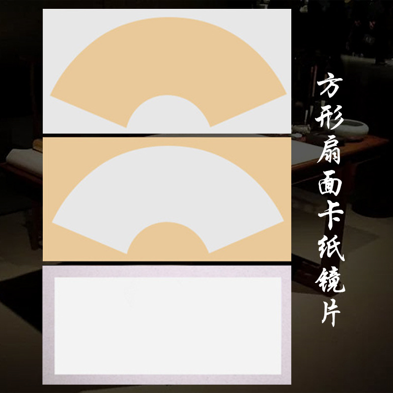 Thickened Xuan Paper Chinese Painting Cardboard Fan Surface Soft Paperboard Blank Chinese Rice Paper Hemp Xuan Paper Calligraphy Writing Paper Creative Square Paper Mirror