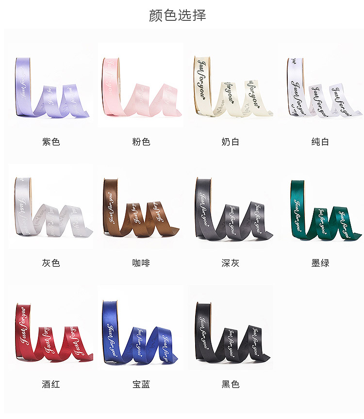 2.5cm English Letter Ribbon Floral Colorful Ribbon Silk Ribbon Wrapped Flower Bouquet DIY Material Flower Cake Packing Ribbon